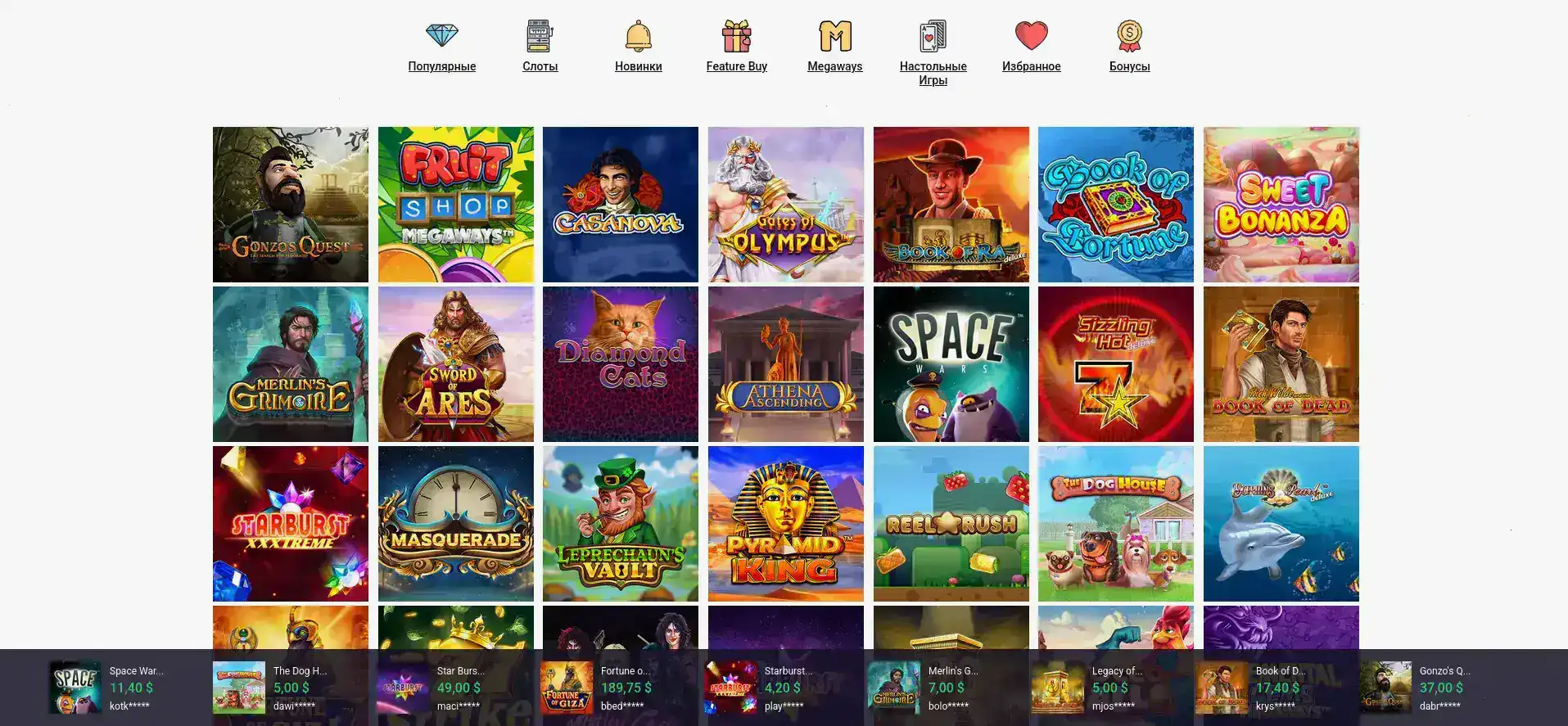 платежные методы Drip casino